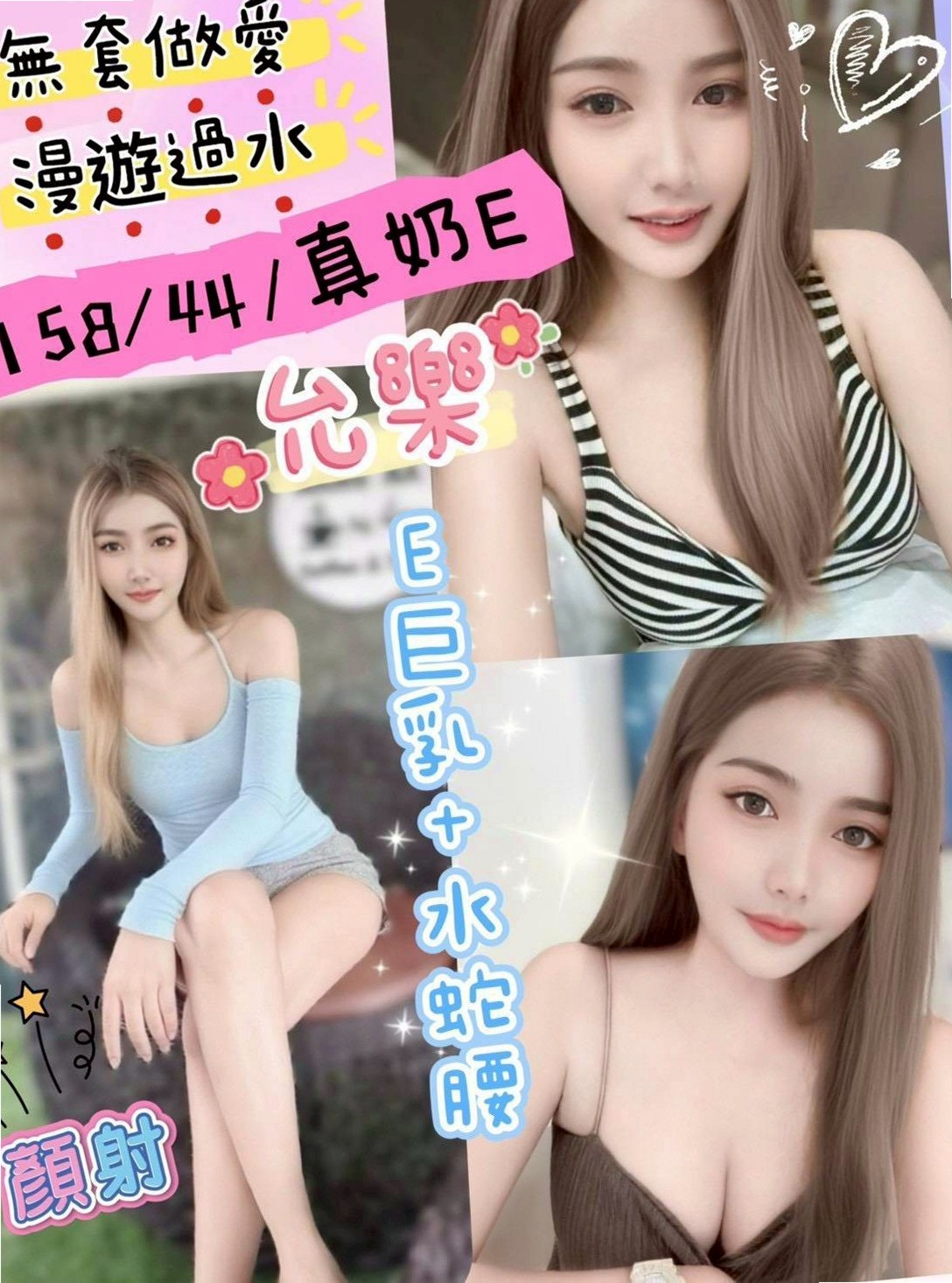 桃園外送茶